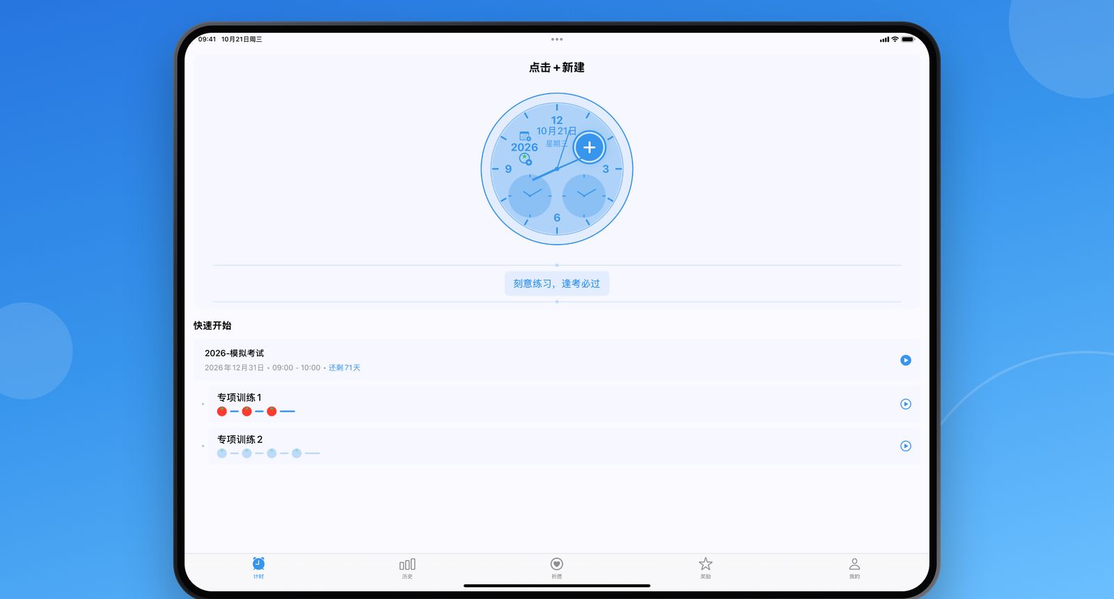 MockTimer Pro iPad