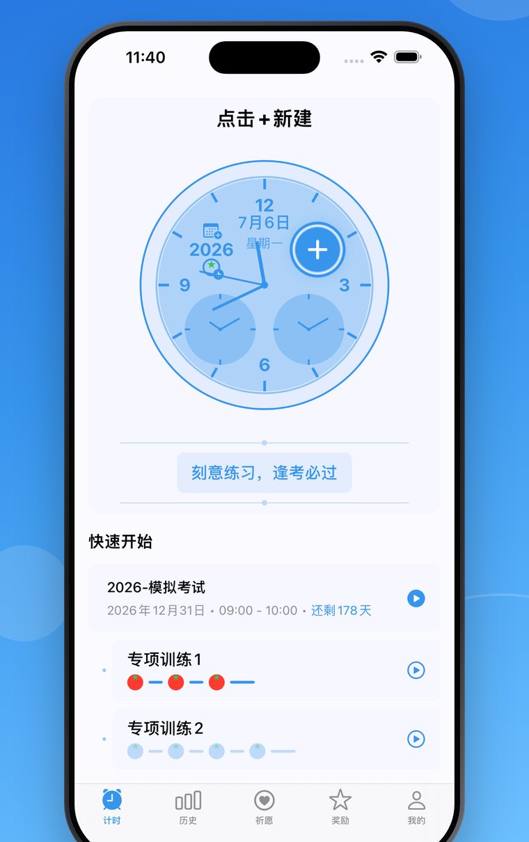 MockTimer Pro iPhone